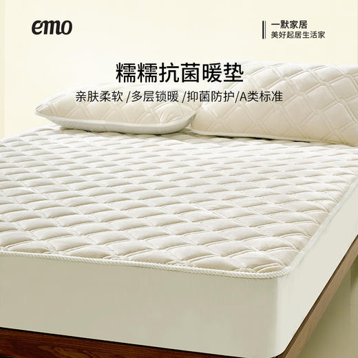 【躺下即暖】一默 糯糯抗jun暖垫 自发热混纺科技 白焰热返纤维与腈纶 高效温暖体验快速升温，添加桑蚕丝 亲肤柔软；Lastin德国抗jun纤维 长效抑jun防护；A类母婴级可机洗 商品图3