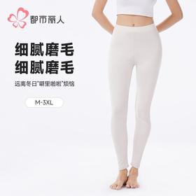 都市丽人打底裤女士保暖裤新芯复合绒多层打底裤厚九分女裤LLH4E9