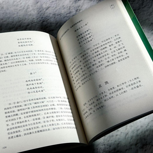 历代六言绝句三百首 郑雪峰 中国古代诗歌 商品图11