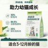 耐威克鲜肉无谷猫粮【2~12个月幼猫】益生菌+鲜鸡肉配方 商品缩略图0