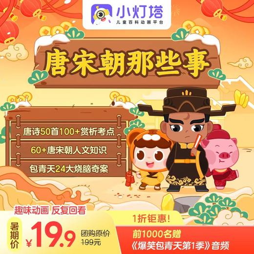 ‼️小灯塔全套大合集💕小朋友的移动图书馆 商品图3