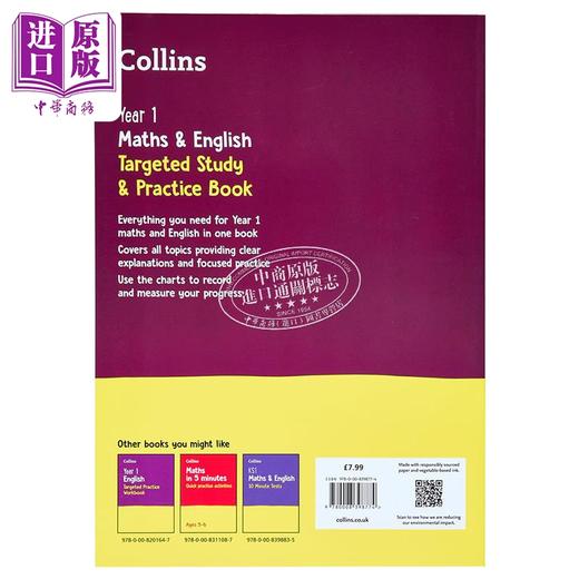 【中商原版】Collins Year 1 Maths and English Targeted Study & Practice Book 柯林斯数学&英语针对性学习&练习册 一年级 商品图2