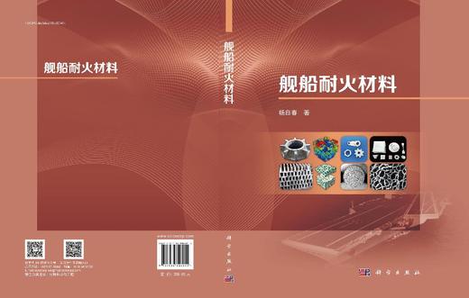 舰船耐火材料 商品图3