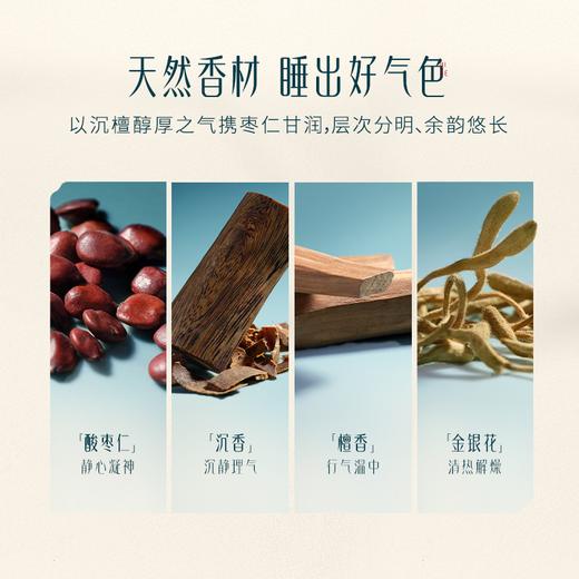 【门店专享】花西子枣睡恬梦线香/睡前助眠/舒缓放松/安眠助梦 商品图1