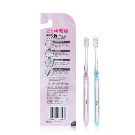 舒客专效特护小头牙刷 商品图1