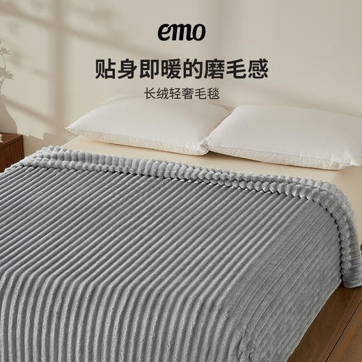 【双面蓄热，保温升级】 条纹 法兰绒长绒毯 A-5329  一默 商品图6