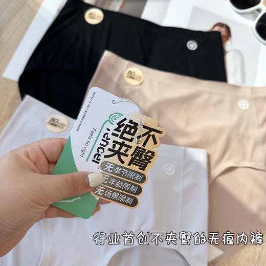 SUNJ9911无龄肌底裤 商品图4