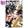 预售 【中商原版】漫画 神乐钵 第9集 外薗健 集英社 日文原版漫画书 カグラバチ 商品缩略图0