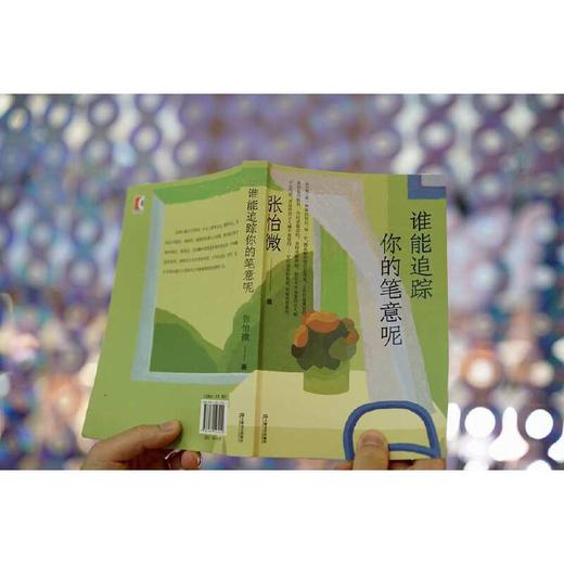谁能追踪你的笔意呢 商品图3