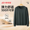 【DDS】大依优型大码男装圆领长袖卫衣打底衫休闲时尚百搭上衣加肥加大码 商品缩略图1