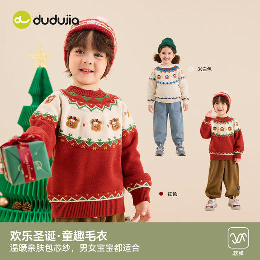 嘟嘟家儿童毛衣冬装卡通男童上衣冬款洋气女童针织衫时髦宝宝衣服 商品图4
