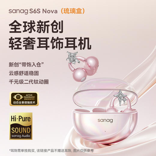 塞那S6SNova人鱼姬蓝牙耳机耳夹式2025新款无线Ai骨传导开放运动耳机 商品图0