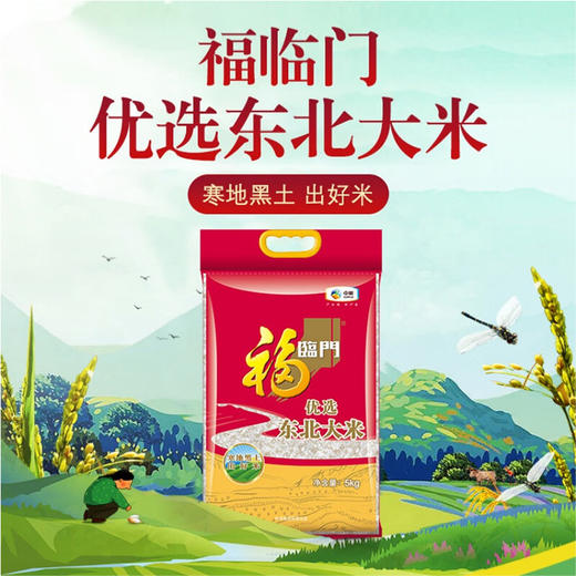 中粮福惠民生-喜乐-大礼包10kg+5L 商品图2