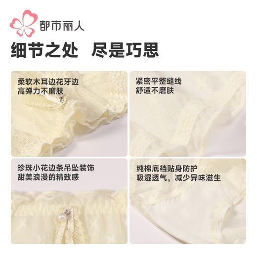 都市丽人内裤女士内裤提花网布内裤女士三角内裤女内裤LKH3M6 商品图6