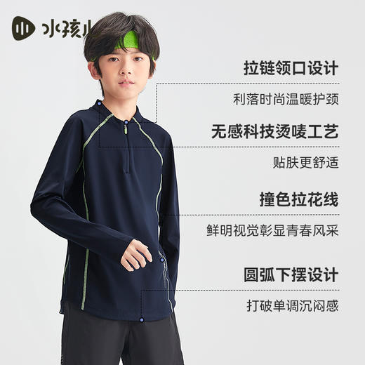 水孩儿童装24秋冬新款儿童弹力打底衫男童时尚保暖舒适上衣女童拼色卫衣 商品图4