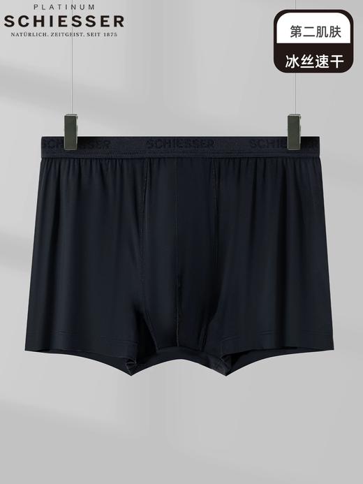 【超薄超细第二肌肤】铂雅男士超薄超细再生纤维第二肌肤，吸湿透气性极佳82%超细再生锦纶 18%氨纶 100克  95/24098T 商品图0