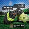 小李子NIKE耐克 刺客 16 次高端TF碎钉成人足球鞋男FQ8687-300 商品缩略图2