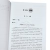【中商原版】9868课程 剑桥国际课程 Alevel 中文语言与文学备考习题集 Cambridge A level Chinese Language & Literature 商品缩略图3