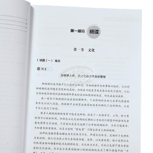 【中商原版】9868课程 剑桥国际课程 Alevel 中文语言与文学备考习题集 Cambridge A level Chinese Language & Literature 商品图3