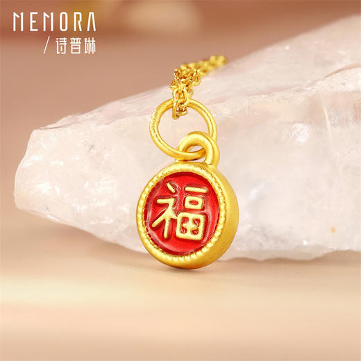 【新人专享698元】福牌吊坠 黄金足金小红福牌挂坠DIY百搭祝福金提溜MEMORA诗普琳HP917201（线上专供） 商品图9