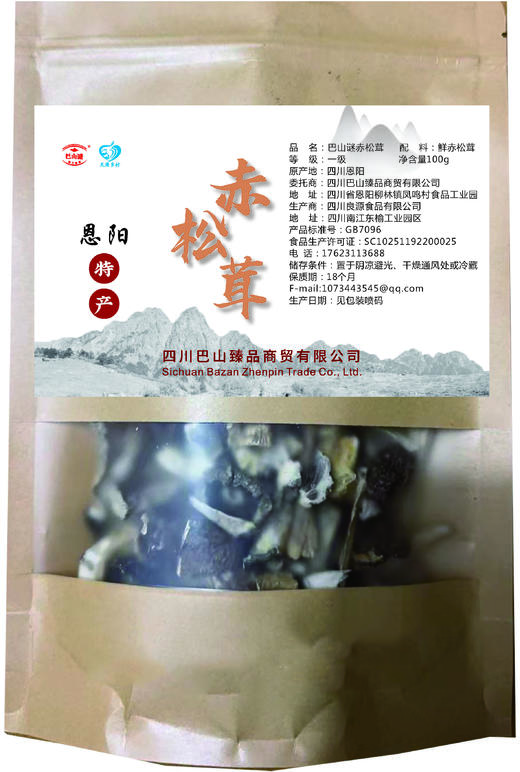 巴山谜赤松茸100g 商品图0