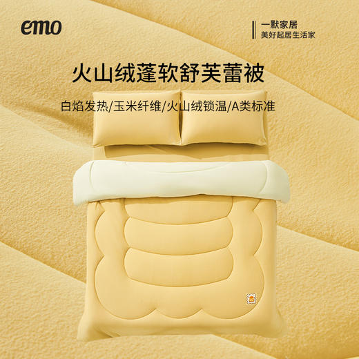 【入被即暖】一默 蓬软舒芙蕾被 三重热能保暖 快速暖持久暖不闷热；松软蓬弹不压身；A类母婴级安心好睡眠，支持水洗/机洗 商品图2