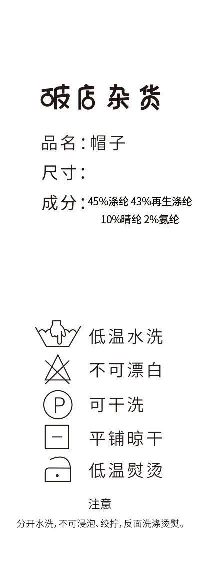 异色球球针织帽-纪念日百货门店同款165200959 商品图6
