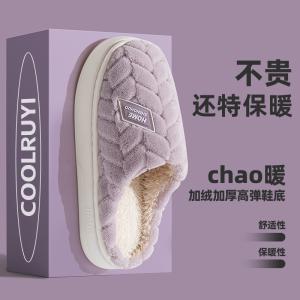 焕新热卖【9.9抢麦穗加厚毛绒拖鞋】EVA大底秋冬季棉拖鞋 防滑加厚棉拖 亲肤毛绒 男女同款包跟保暖 踩屎感毛绒加厚温暖过冬 商品图3