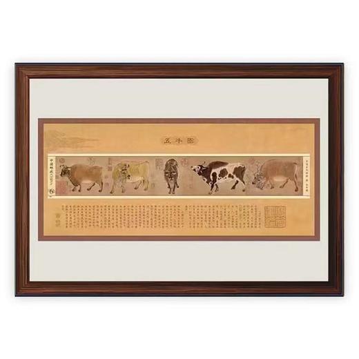 【邮政文创】《五牛图》镜框 商品图0