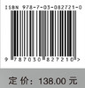 第二代高温超导带材实用化关键技术 商品缩略图4
