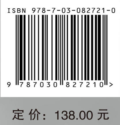 第二代高温超导带材实用化关键技术 商品图4