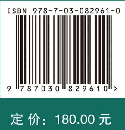 新污染物的环境界面吸附行为及其机制 商品图4