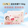 好奇（Huggies）铂金装小桃裤拉拉裤L76片(9-14kg)大号尿不湿【透爽散热】 商品缩略图1