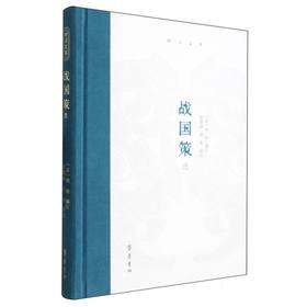 战国策选