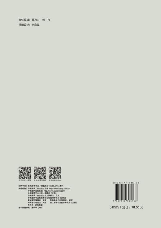 南宋长江上游抗元城防体系——以文化景观为视域 商品图1