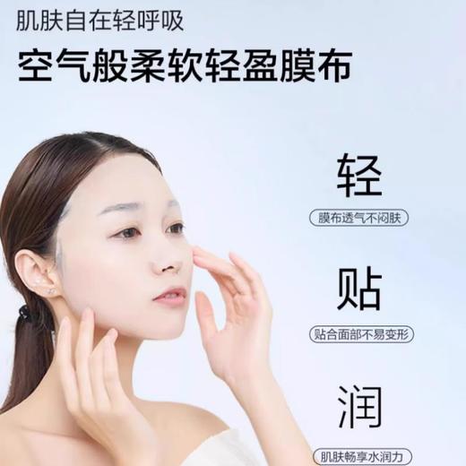 OSM欧诗漫 珍珠透明质酸钠水光面膜（5片装） 商品图1