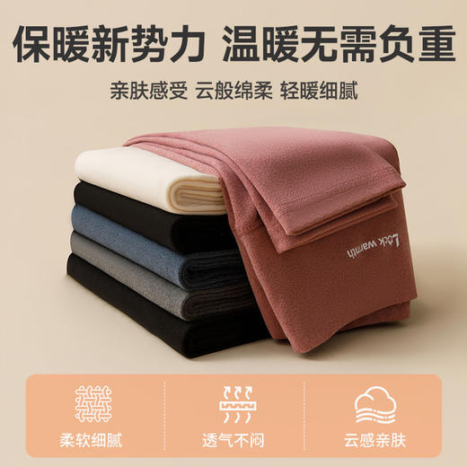 【生姜精华 暖养双膝 59元/2条】卷男女生姜保暖裤 高弹轻薄 商品图2