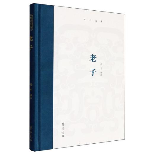 老子 商品图0
