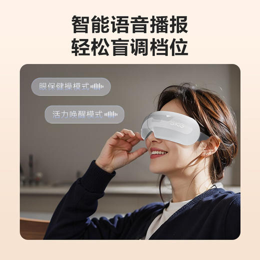 SKG眼部按摩仪 尊享款 静雅白 商品图6