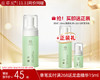 【双旦礼遇季】善草纪茉莉氨基酸洗面奶女学生慕斯洁面卸妆泡沫清洁控油 商品缩略图0