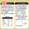 【首农】小王子 五黑棒 原味（黑芝麻酱夹心）216g 商品缩略图1