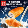 【桃李面包】巧乐角面包FX 商品缩略图4