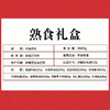八瑞祥-祥福佳礼2820g 商品缩略图2