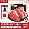 华牧鲜-阿根廷谷饲厚切肉眼/西冷牛排套餐 厚切锁汁 牛肉味浓郁，煎烤两吃 商品缩略图2