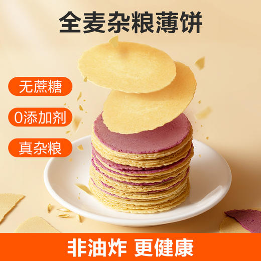 低计划全麦杂粮薄饼 200g/盒 商品图0