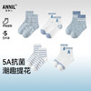 【5A抗菌棉袜】男女童短袜中袜五双装秋季新款安奈儿童装JM537642 商品缩略图0