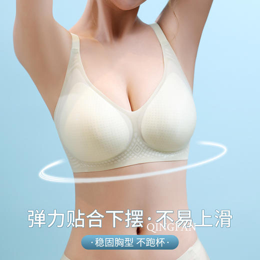 79元到手2件 轻梵无痕内衣 透气舒适聚拢 上托无钢圈收副乳 薄款凉感1818# 商品图8