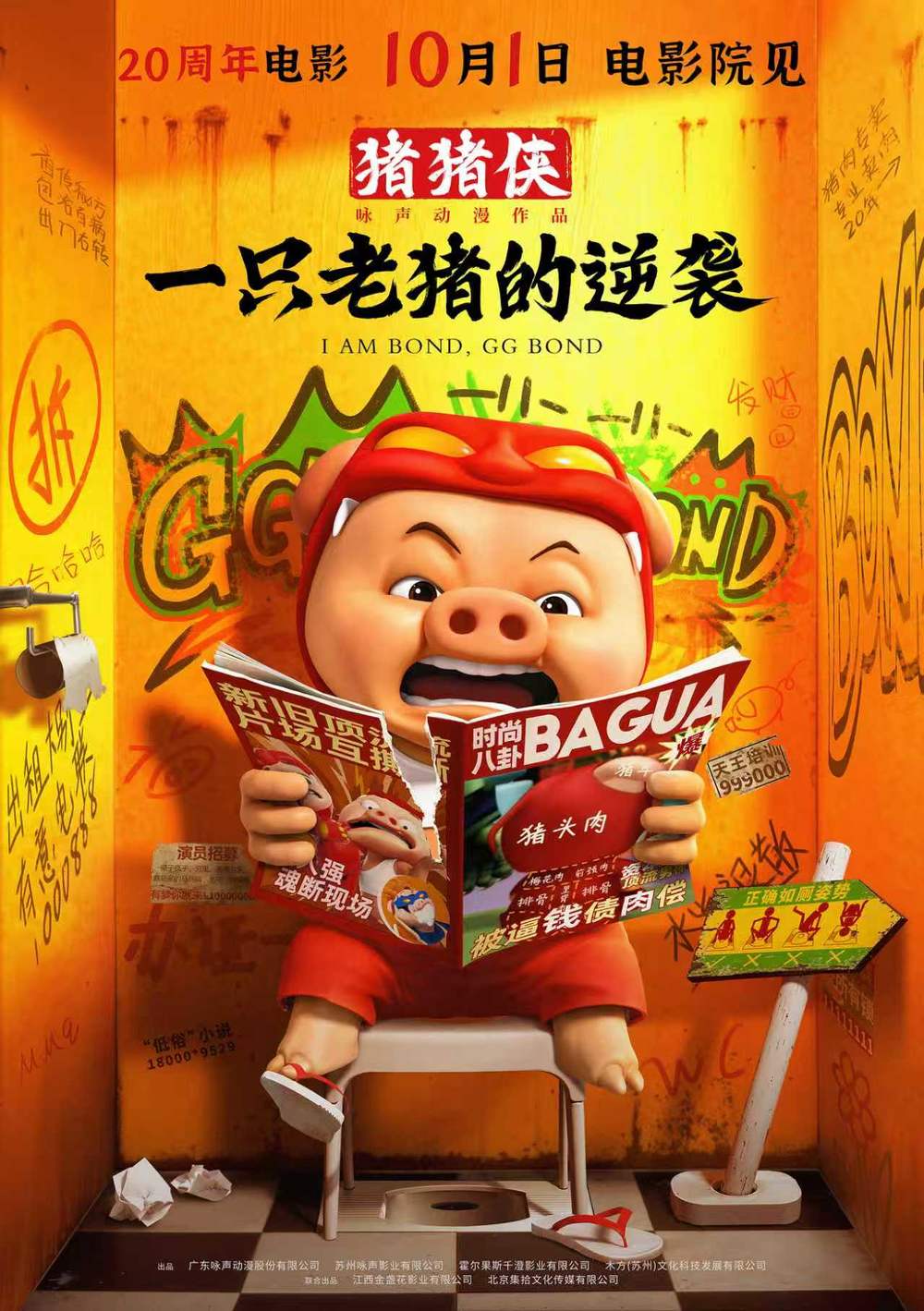 【盐城奥斯卡】国庆亲子观影活动