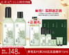 【双旦礼遇季】 善草纪清影版茶树控油透感水乳套装 商品缩略图0