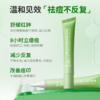【新人专享 39/件 59/2件】Lab101瑞沛水杨酸祛痘膏20g 商品缩略图1